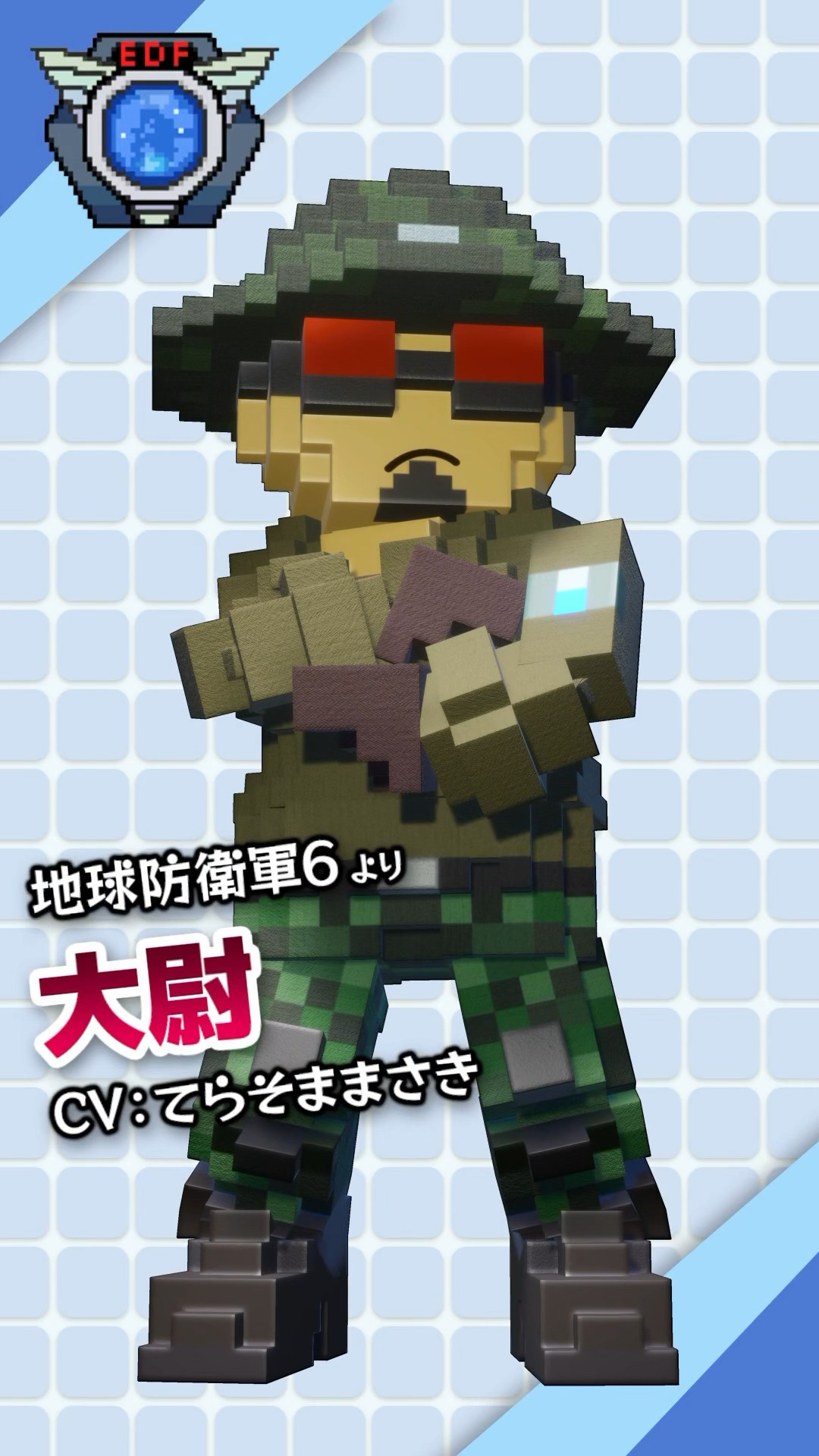 Digibok Earth Defense Force 2] Captain (CV: Terasoma Masaki
