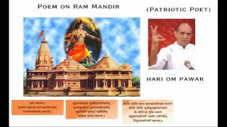 kavita on Ram Mandir--hari om pawar