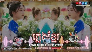( NHẠC KHMER ) - NONSTOP KHMER REMIX, Cực Gây Nghiện Tiktok ទកភនកតកៗ,សខៗកចកចញ Remix🇰🇭🇰🇭❤️