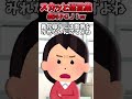 義兄子GJ!【2chスカッとスレ】