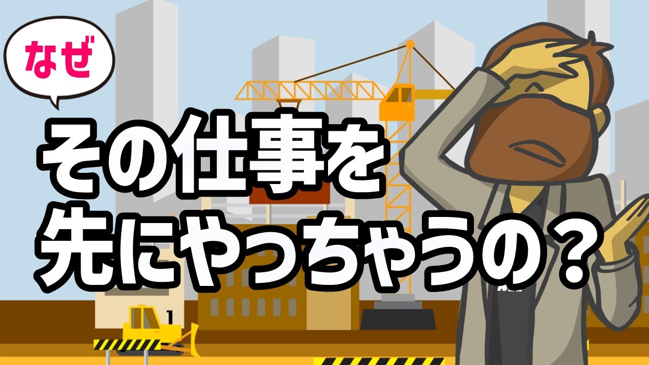 優先順位付けができない人は何ができていないのか？