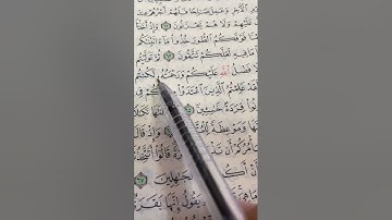 سورة البقرة من ايه ٦٢ إن الذين آمنوا والذين هادوا والنصارى  وعمل صالحاً (٦٢)قالوا ..ما تؤمرون (٦٨) )