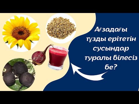 Бейне: Қара тұзды өсіру - Scorzonera тамыр көкөністеріне күтім жасау туралы біліңіз