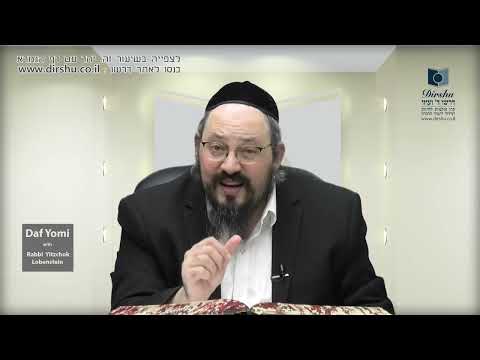 Daf Yomi Shiur in English Masechet Beitza Daf 4