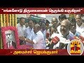 New video by Thanthi TV on YouTube