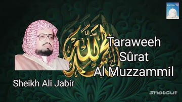 Sheikh Ali Jâbir - Taraweeh sûrat Al Muzzammil (التراويح سورة المزمل)