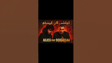 Track Aujiss Feat Bougassaa 3titek Kolchi وصلاتني تصويرة فرشاتك معرفت تاباش تبليت Track 