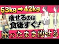 After Meal Lose 11kg Just By Rocking While Sitting The Complete After Meal Diet To Lose Weight After Meal Lose 11kg Just By Rocking While Sitting The Complete After Meal Diet To Lose Weight