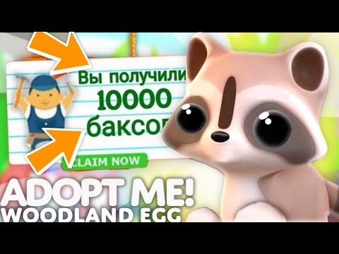 3 ОБНОВЛЕНИЯ Сразу В АДОПТ МИ!?Новые ПИТОМЦЫ И Локации! ПОДТВЕРЖДЕНО В 2023 ГОДУ | ROBLOX ADOPT ME!