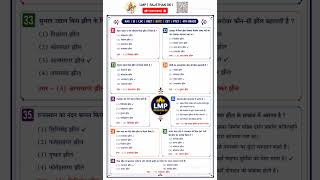 । भूगोल PYQ Part 3 #gk #geography #rajasthangk #history #ldc #patwarexam #vdo #cet #reet