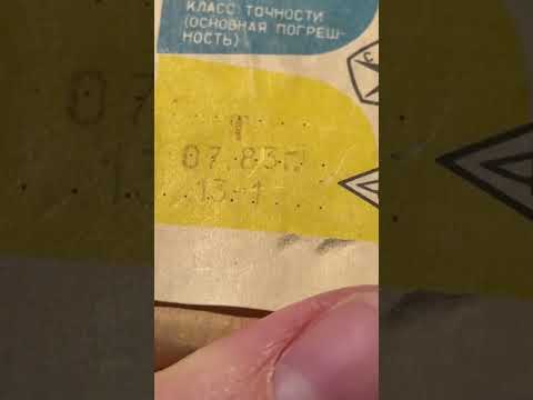 Миллиамперметр советского времени