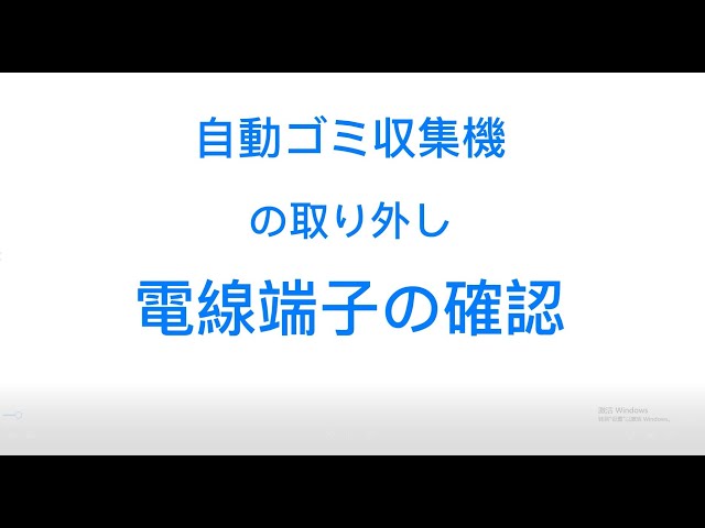 Laresar Grande 2ロボット掃除機 自動ゴミ収集機ー電線端子確認 - YouTube
