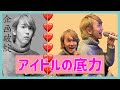 【9太郎】カラオケアカペラで歌って90点以上出さないと帰れません!...のはずが鬼やば企画に