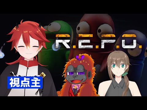 【R.E.P.O.】出勤ですわ～！【Vtuber/コラボ】