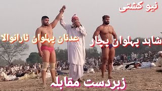 Adnan Pehlwan Taranwala vs Shahid Pehlwan Pachar | dasi wrestling kushti | National Kushti Tv