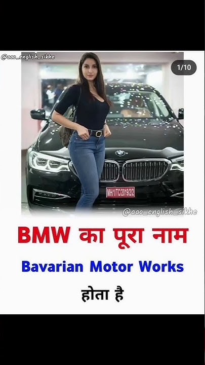 What is full form of BMW Bavarian motor works 🚗 - YouTube