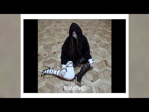 Ic3peak- Vampir (ft. Oli Sykes) Russian lyrics/русская лирика