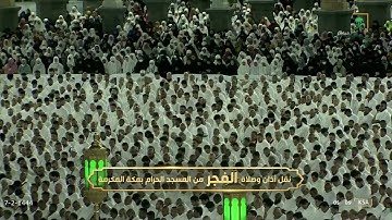 تلاوة في غاية الجمال للشيخ #عبدالله_الجهني لسورتي التكوير و الانفطار | فجر 7-2-1444هـ