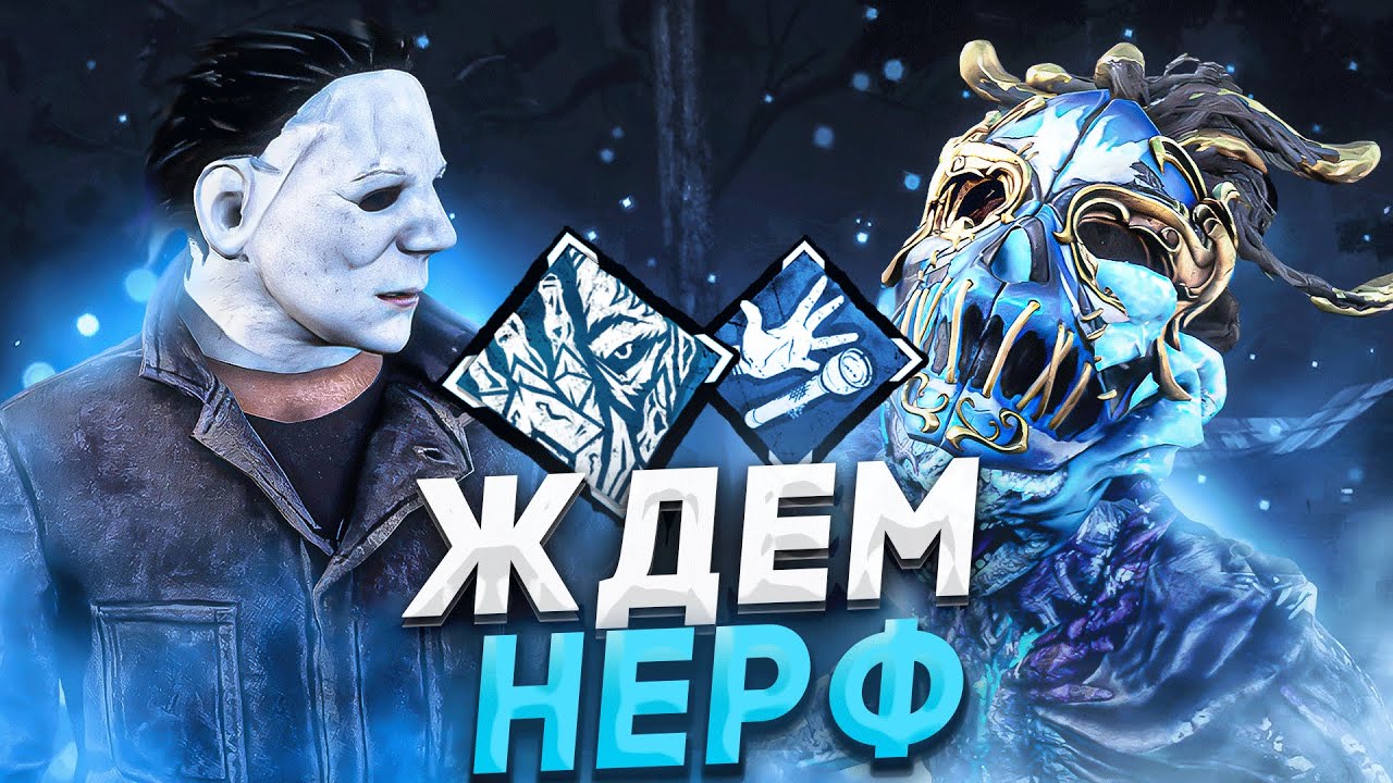 BHVR ЭТО ТОЧНО ПОНЕРФЯТ Dead by Daylight - YouTube