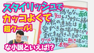 カラスの次はカエル？詐欺師に詐欺を仕掛ける大逆転ミステリー【POP王のPOP書評】