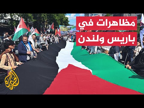 من لندن إلى باريس.. مظاهرات ضد الحرب الإسرائيلية على غزة