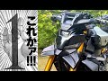 MT-09の顔面カスタム、チェーン交換＆増車報告