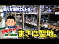 【ガンプラの】GAKIOの地元にあるとんでも金物屋さんのお話【聖地】