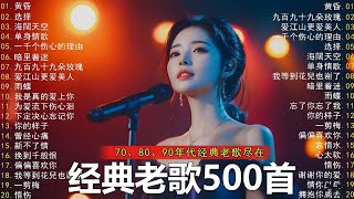 100首70、80、90年代唱遍大街小巷的歌曲今天给大家推荐70、80、90年代由台湾歌手演唱的【張宇, 蘇芮, 巫啟賢, 王傑, 邰正宵, 葉蒨文,林憶蓮】