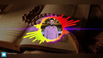 ما تيسر من سورة الاسراء للقاري عادل السنهوري