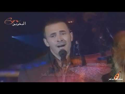 كاظم الساهر   لو أننا لم نفترق من البوم قصة حبيبين 2002
