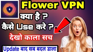 Flower VPN || Flower VPN Kaise Use Kare || How To Use Flower VPN App || Flower VPN Fast Proxy Master screenshot 4