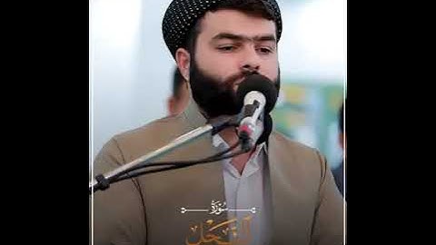 سورة النحل /القارىء الشيخ بيشةوا عبد القادر الكردي