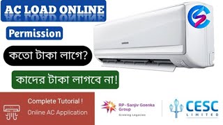 CESC AC load online permission | CESC AC application online Bengali | AC application CESC screenshot 4