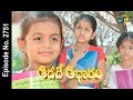 Aadade Aadharam | 10th May 2018  | Full Episode No 2751| ETV Telugu