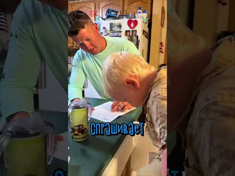 Отец Проводит Тест