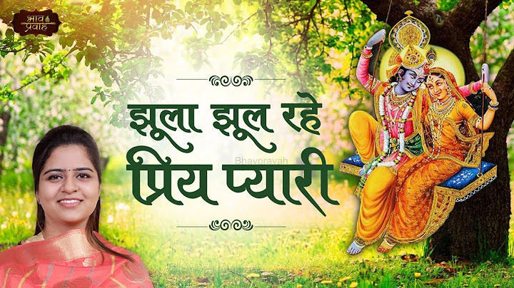 तीज हरियाली आई रे | Nikunj Kamra | Jhoola Jhool Rahe | Bhav Pravah