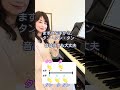 コンソレーション第3番(リスト)右手2つ・左手3つの合わせ方　#ピアノ #piano #コンソレーション