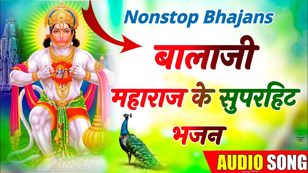 Balaji Bhajan || घूमादे म्हारा बालाजी 