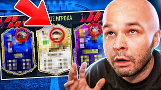 Фут Драфт... Но Мы Видим Только Прически! (Драфт Фифа 22)