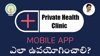 PRIVATE HEALTH CLINIC | User Manual. screenshot 5