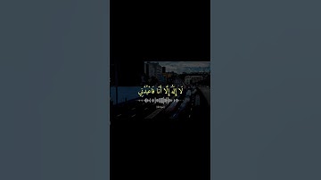 وأنا اخترتك فاستمع لما يوحى 🤍🥺 القارئ أحمد خضر #حالات #quran #قران #قرآن #قرآن_كريم #kuran