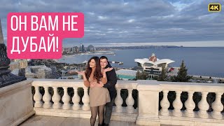 видео: Приехал в Баку спустя 10 лет: не ожидал увидеть ЭТО / Старый Баку и Нагорный парк / Новый Баку картинка: Приехал в Баку спустя 10 лет: не ожидал увидеть ЭТО / Старый Баку и Нагорный парк / Новый Баку