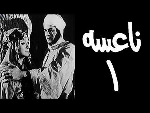 ناعسة الحلقة 01 من 13