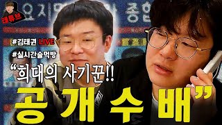 @실제상황@ 불쌍한척하더니 사기꾼이였다...여러분들 조심하십시요 #김태권#술먹방#혼술먹방#혼술#야방#먹방#천안#사기사건 #실제상황