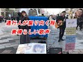 【路上ライブ】1秒の花束ーあいのぼりー【通行人が振り向く程の歌唱力】