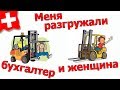 Как меня разгружали клерк и женщина / №165