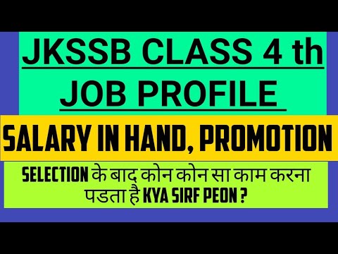 JKSSB CLASS 4 th JOB PROFILE 2021|SALARY , PROMOTION,JOB RESPONSIBILITIES |WORK