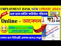 Yuvashree new updateyuvashree form fill up online 2024employment exchange online registration