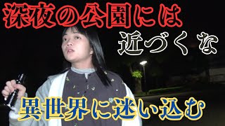 【心霊スポット】東屋に佇む男性の霊【心霊体験】異世界への入り口か?! ただの心霊スポットじゃない…