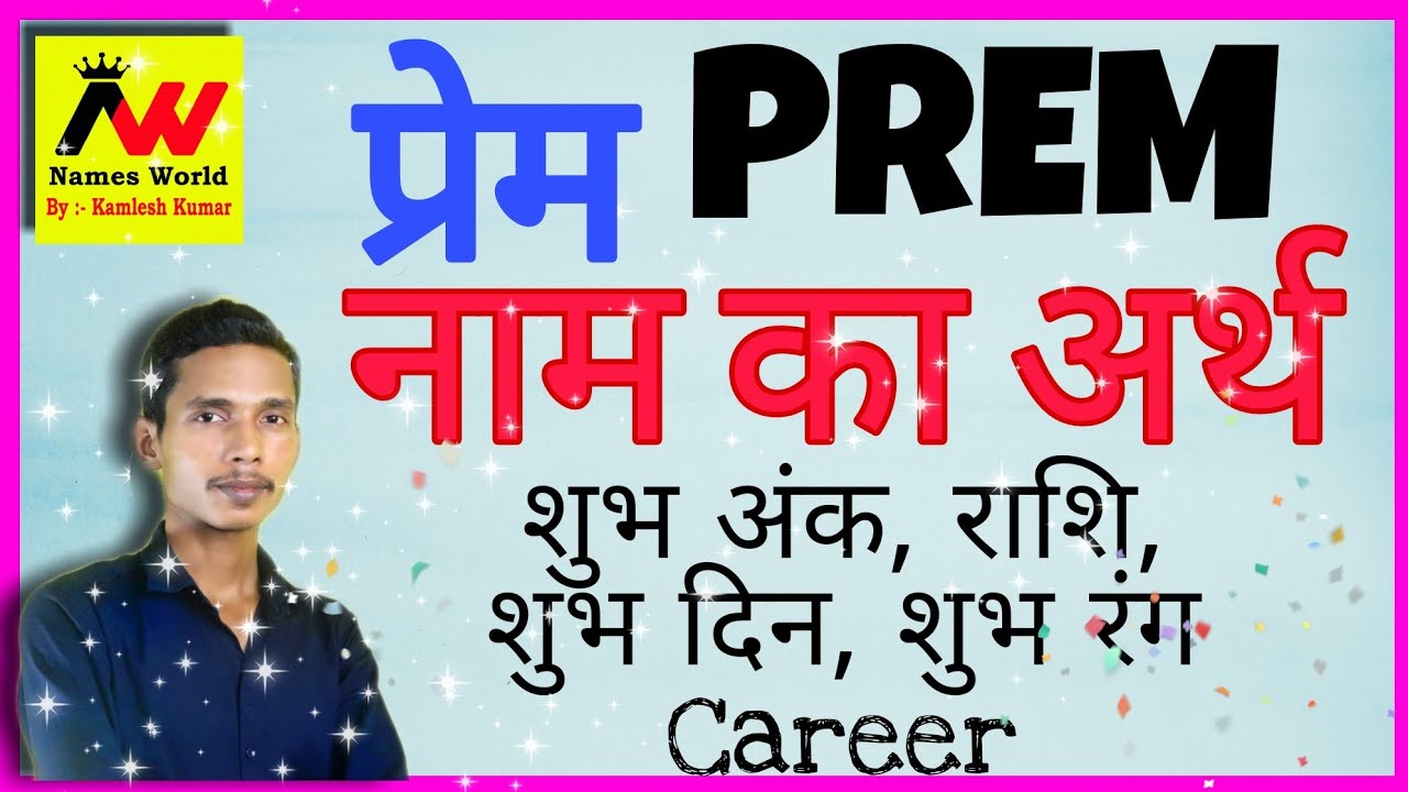 Prem Ka Arth Kya Hai Prem Ka Matlab Kya Hota Hai - Angga Tani